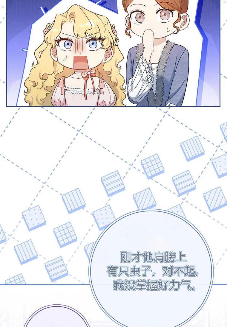 男主大人，我尊重你的取向 - 第41话 - 第55张图