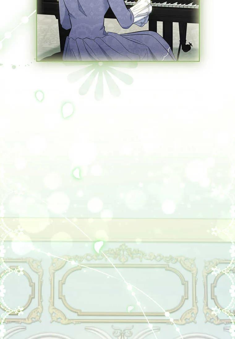 男主大人，我尊重你的取向 - 第41话 - 第78张图