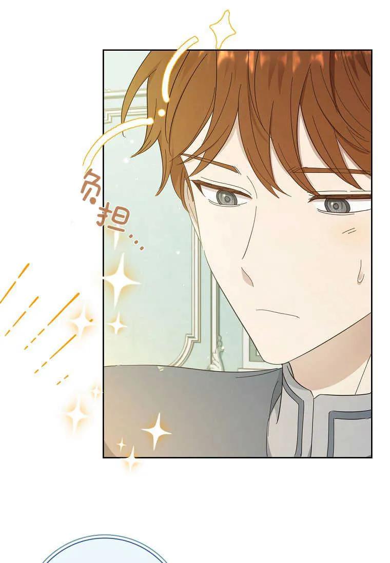 男主大人，我尊重你的取向 - 第41话 - 第43张图