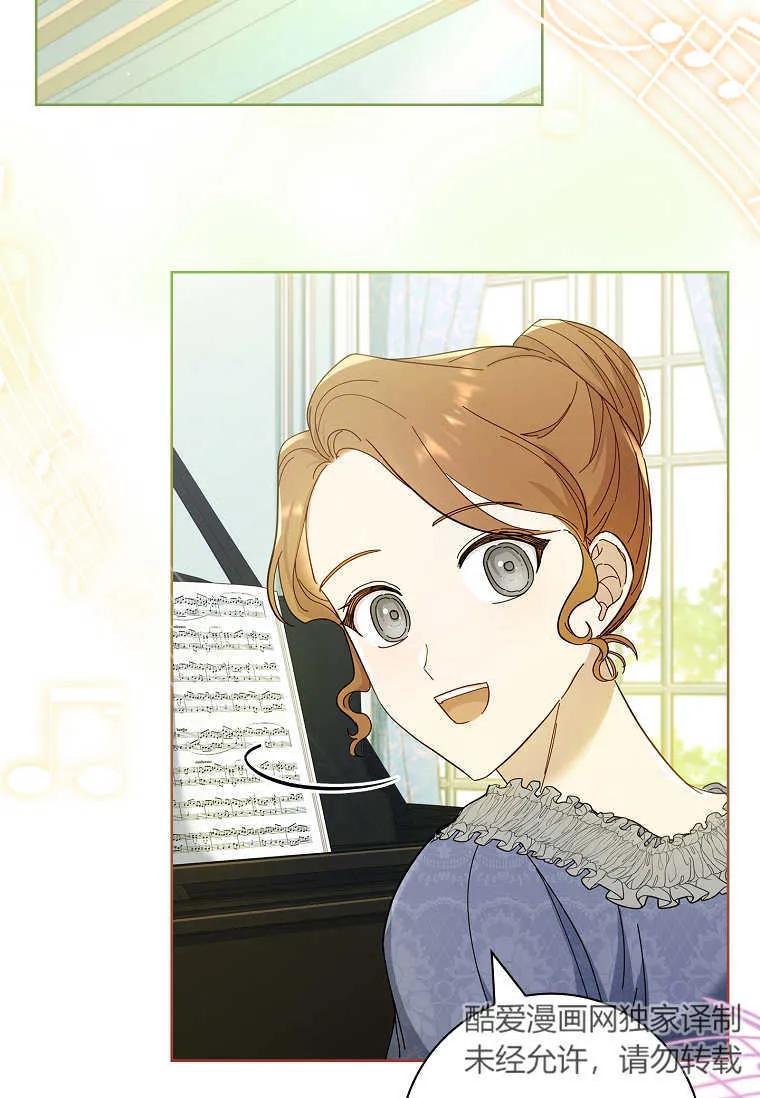 男主大人，我尊重你的取向 - 第41话 - 第30张图