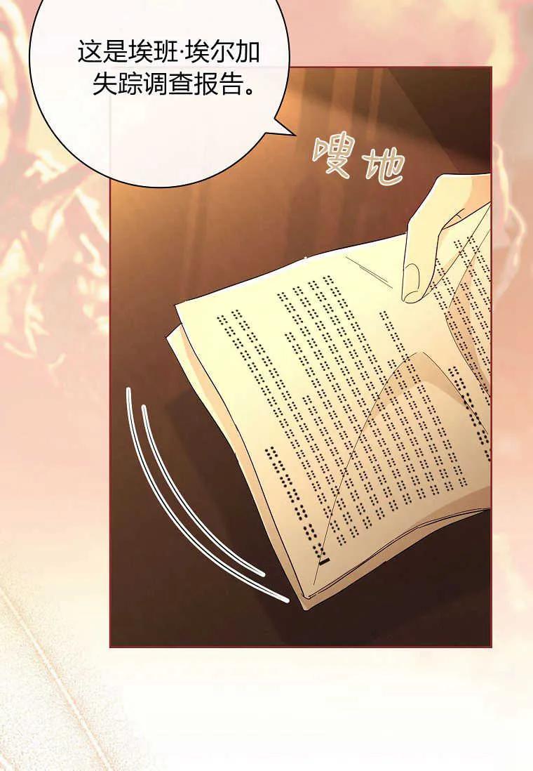 男主大人，我尊重你的取向 - 第41话 - 第95张图