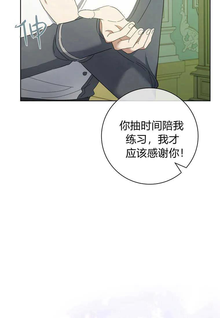 男主大人，我尊重你的取向 - 第41话 - 第50张图