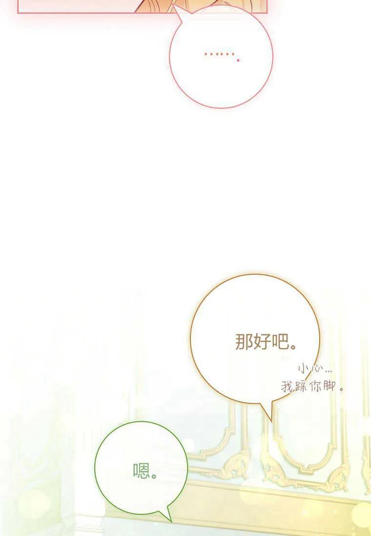 男主大人，我尊重你的取向 - 第41话 - 第62张图