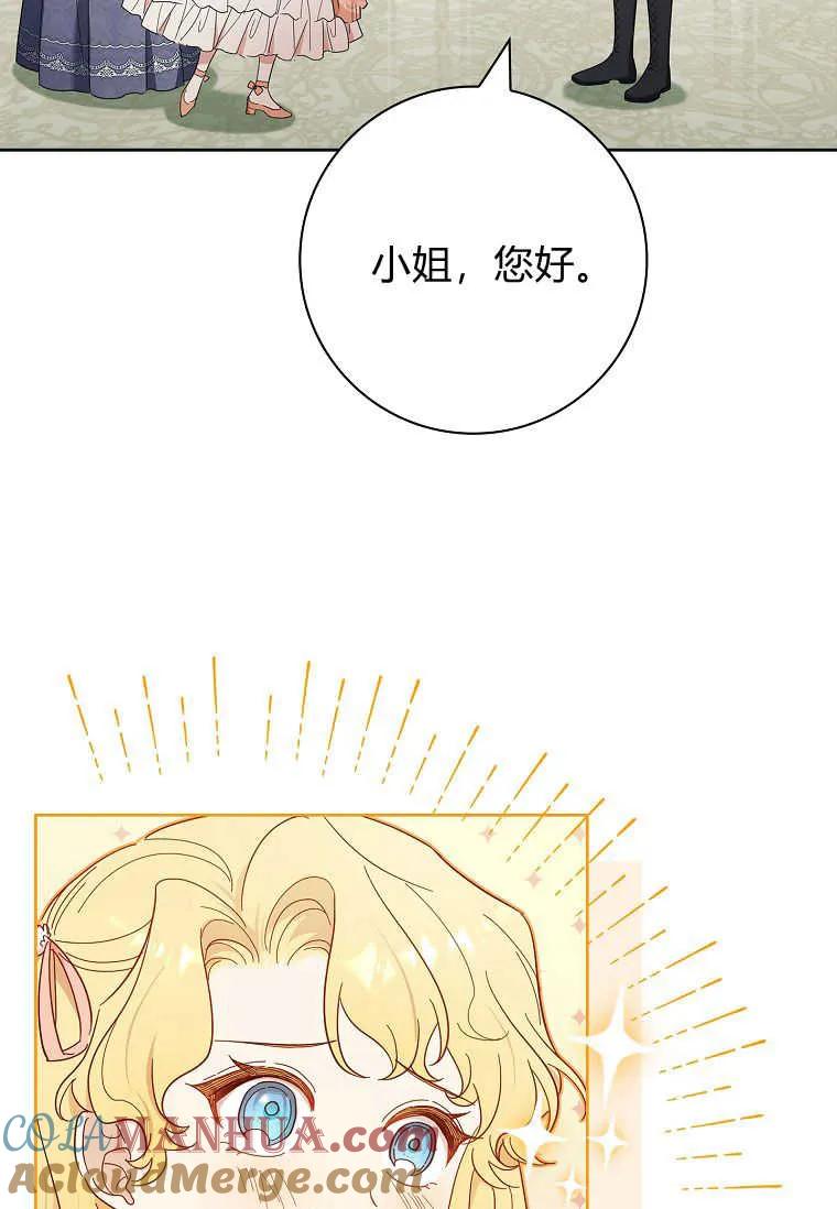 男主大人，我尊重你的取向 - 第41话 - 第41张图