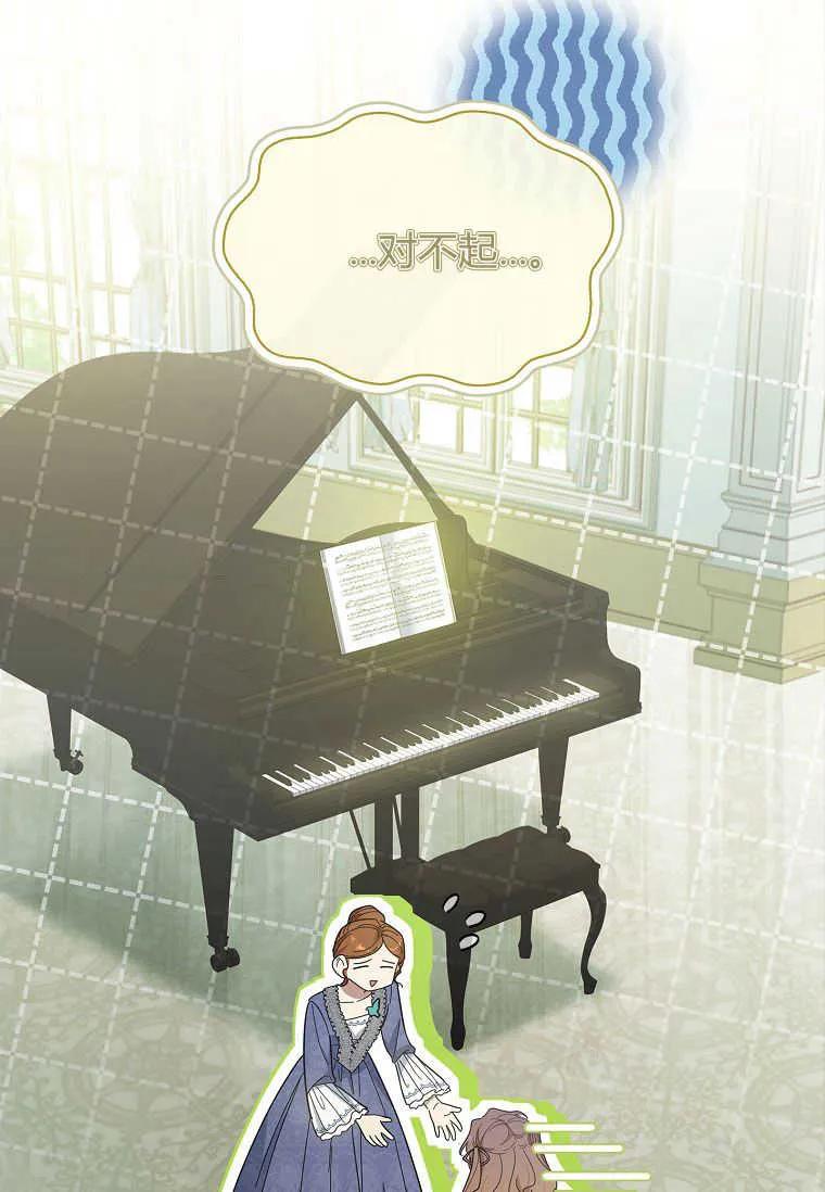 男主大人，我尊重你的取向 - 第41话 - 第35张图