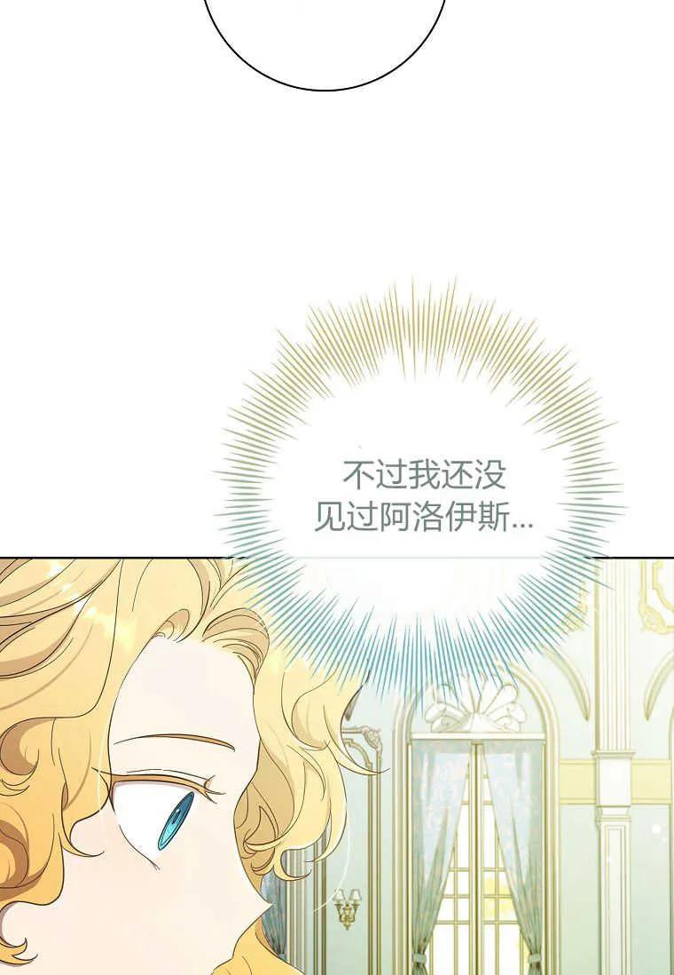 男主大人，我尊重你的取向 - 第41话 - 第18张图