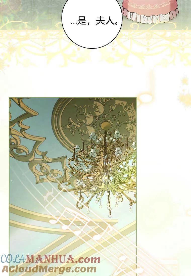 男主大人，我尊重你的取向 - 第41话 - 第29张图