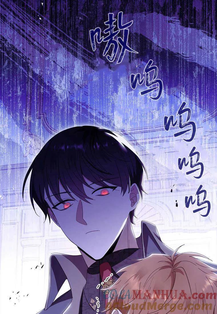 男主大人，我尊重你的取向 - 第41话 - 第53张图