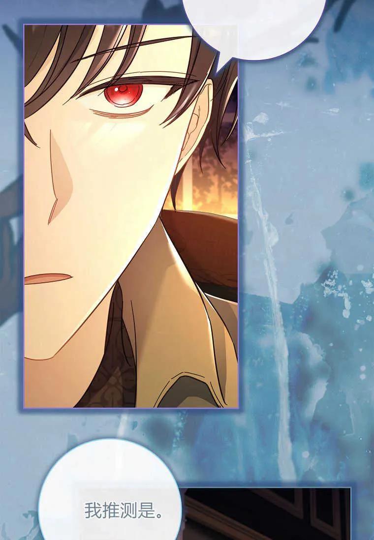 男主大人，我尊重你的取向 - 第41话 - 第103张图