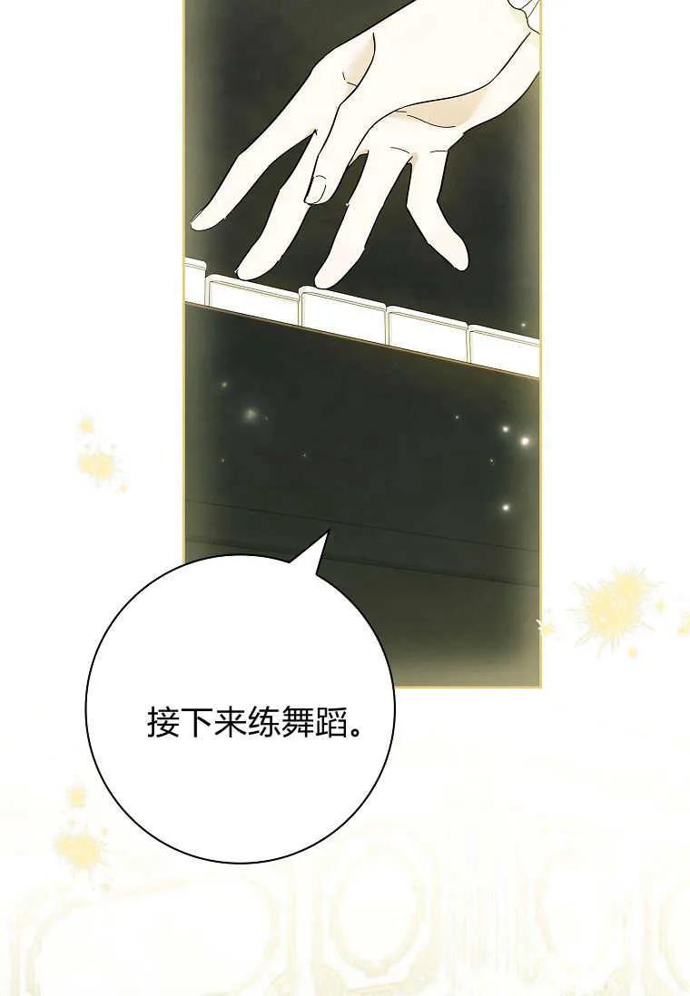 男主大人，我尊重你的取向 - 第41话 - 第27张图