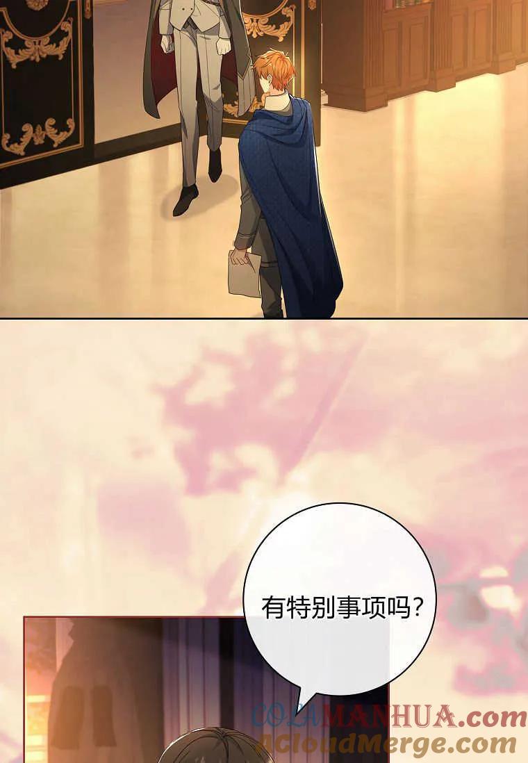 男主大人，我尊重你的取向 - 第41话 - 第93张图