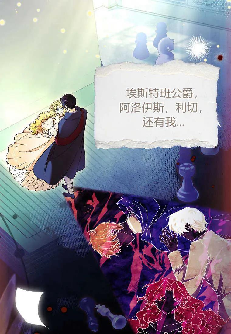 男主大人，我尊重你的取向 - 第41话 - 第70张图