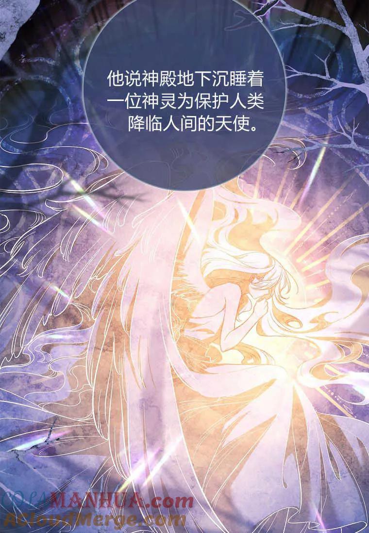 男主大人，我尊重你的取向 - 第41话 - 第101张图