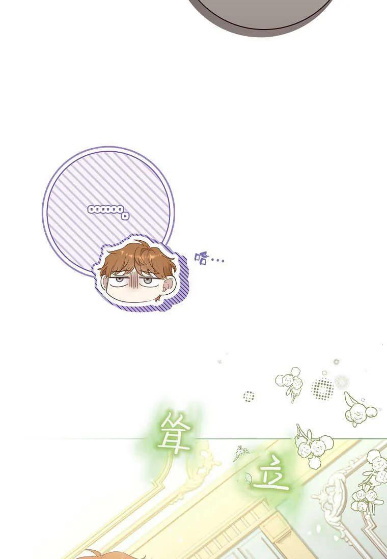 男主大人，我尊重你的取向 - 第41话 - 第46张图