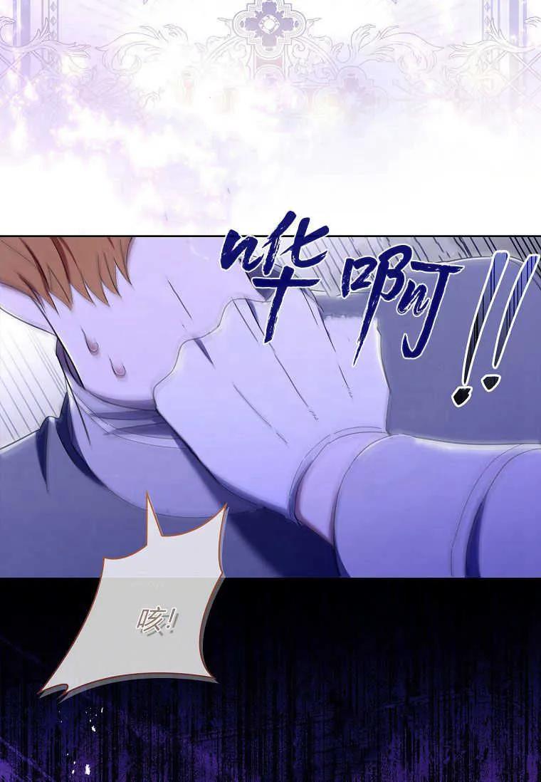 男主大人，我尊重你的取向 - 第41话 - 第52张图