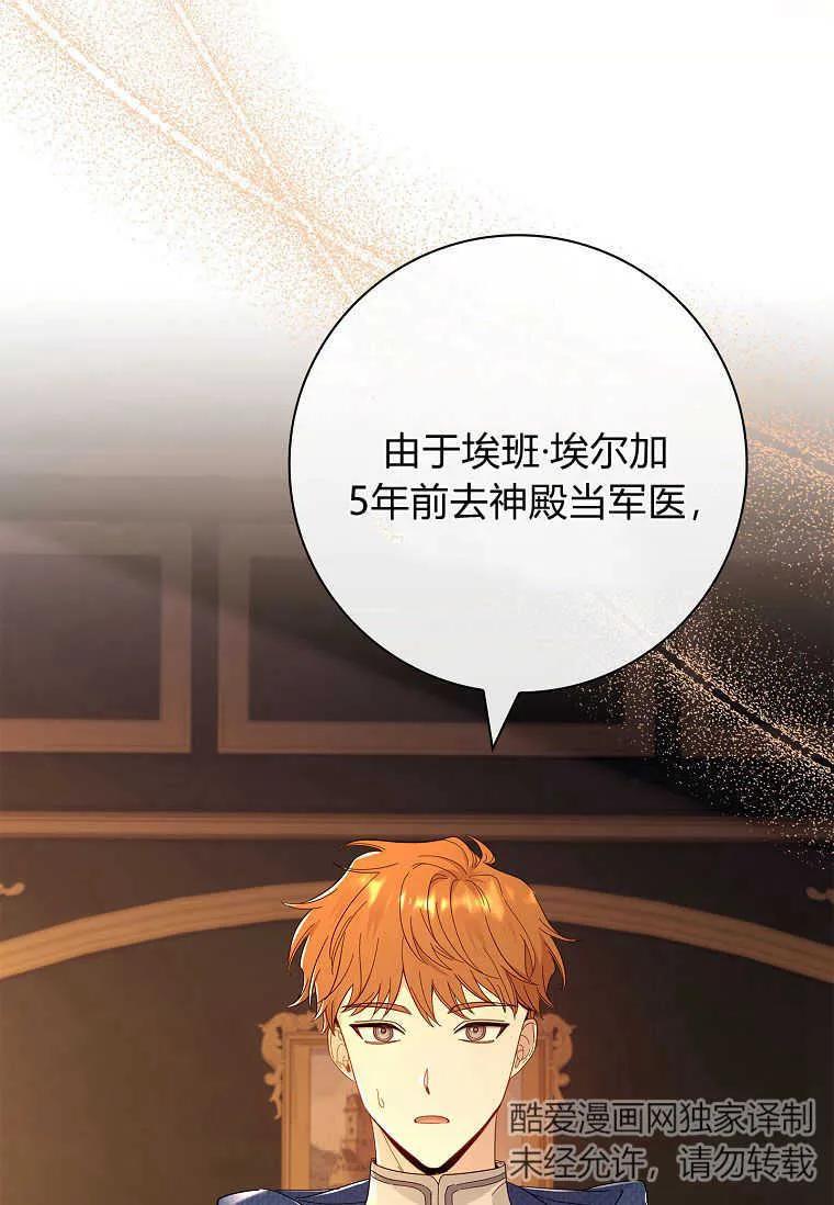 男主大人，我尊重你的取向 - 第41话 - 第96张图