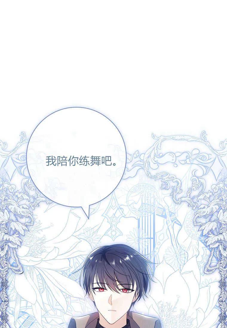 男主大人，我尊重你的取向 - 第41话 - 第59张图