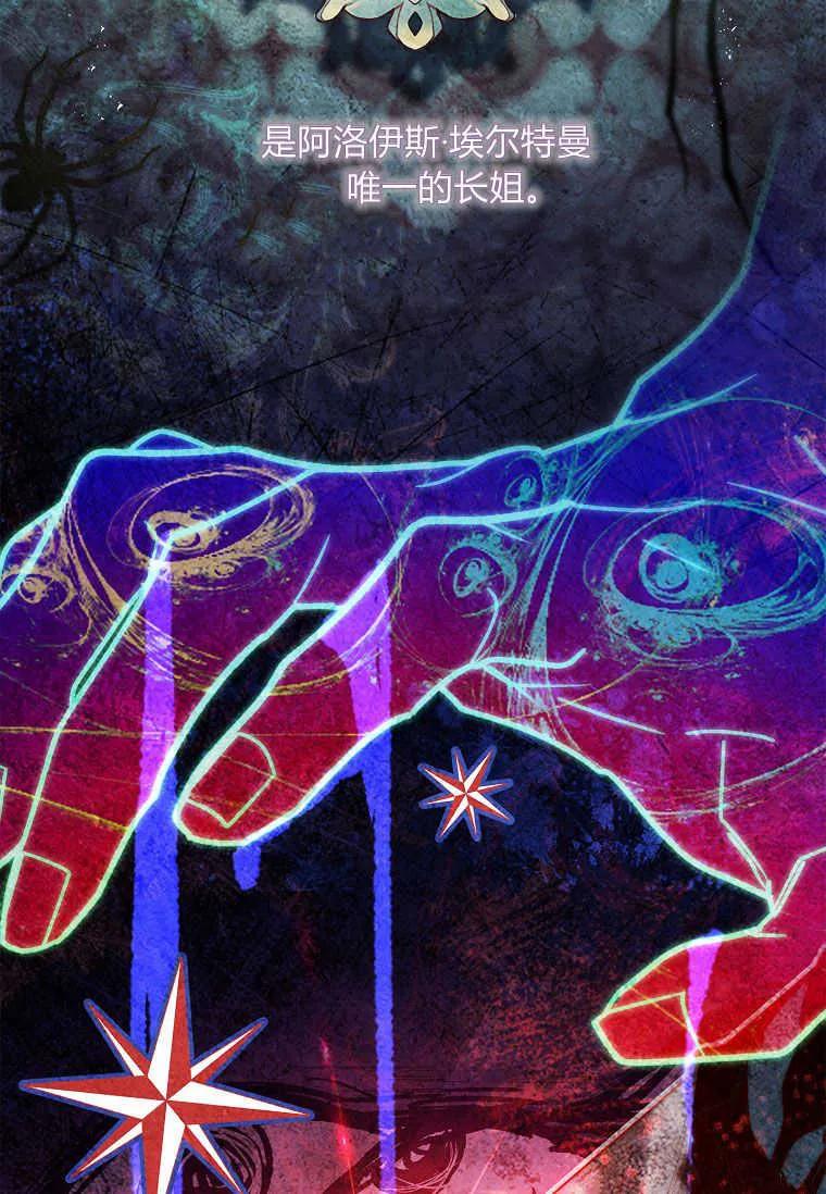 男主大人，我尊重你的取向 - 第41话 - 第11张图