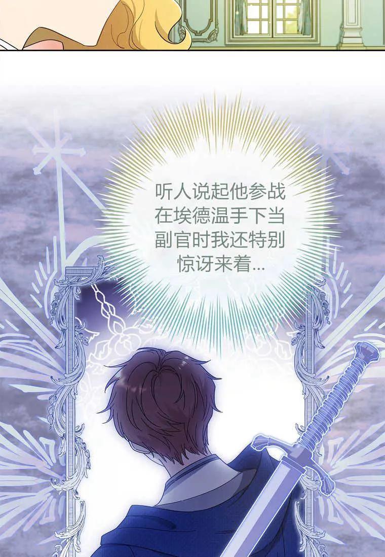 男主大人，我尊重你的取向 - 第41话 - 第19张图