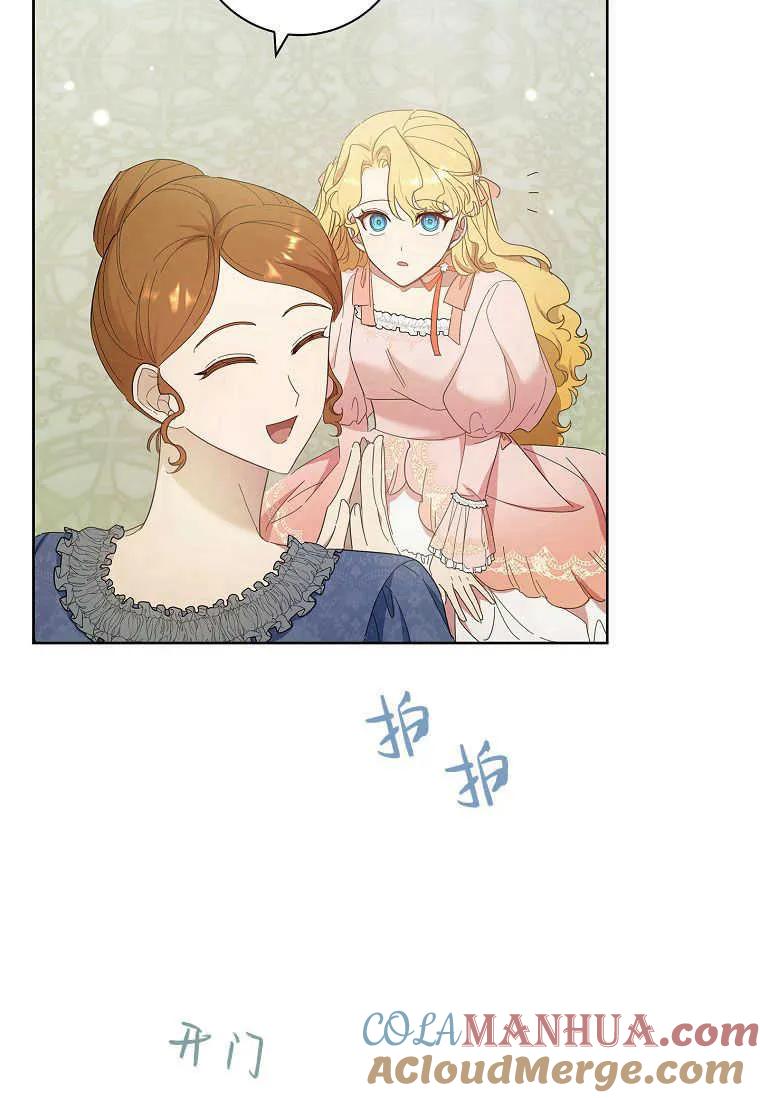 男主大人，我尊重你的取向 - 第41话 - 第37张图