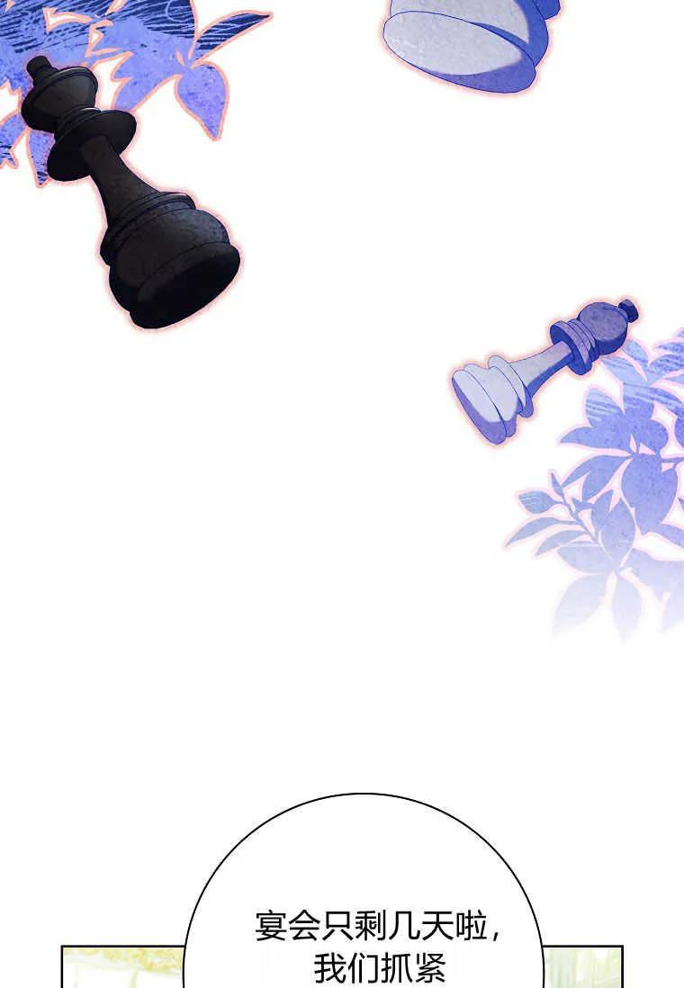 男主大人，我尊重你的取向 - 第41话 - 第16张图