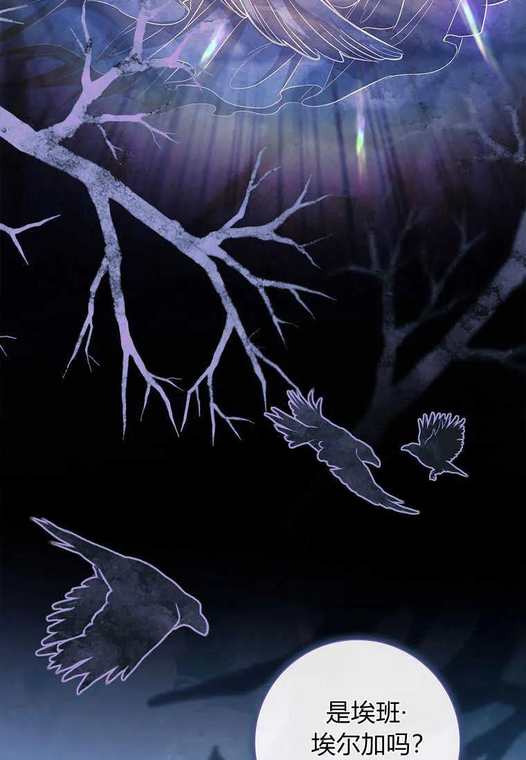 男主大人，我尊重你的取向 - 第41话 - 第102张图