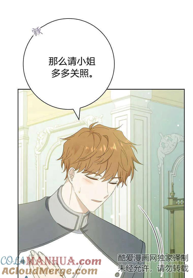 男主大人，我尊重你的取向 - 第41话 - 第49张图