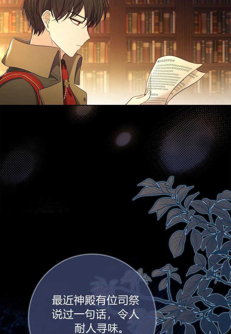 男主大人，我尊重你的取向 - 第41话 - 第98张图