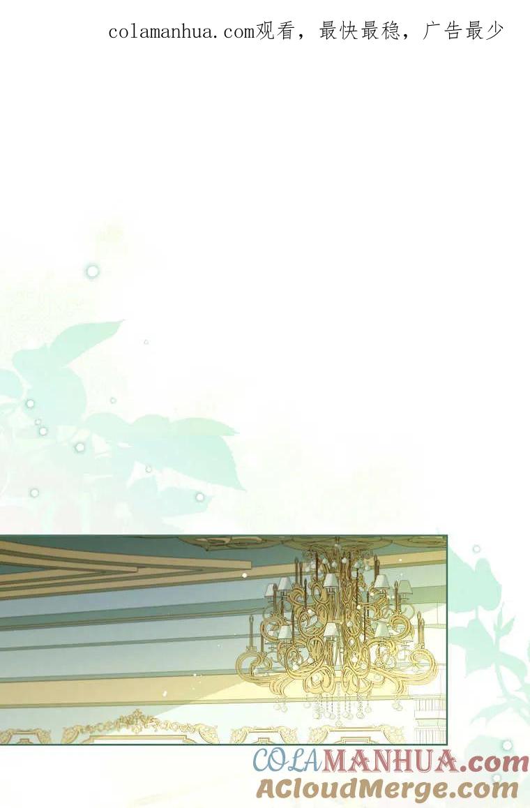 男主大人，我尊重你的取向 - 第41话 - 第1张图