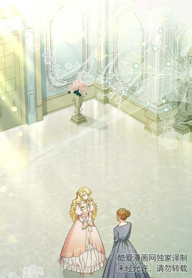 男主大人，我尊重你的取向 - 第41话 - 第2张图