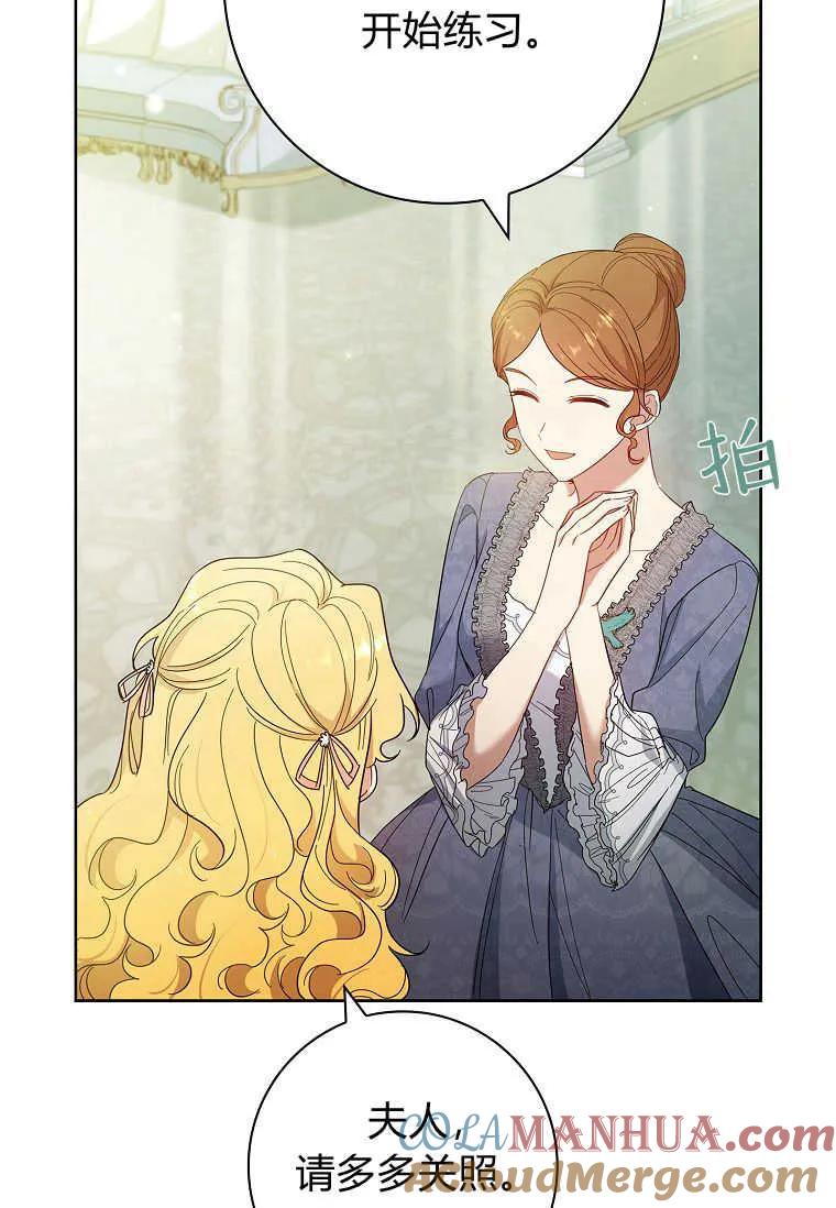 男主大人，我尊重你的取向 - 第41话 - 第17张图