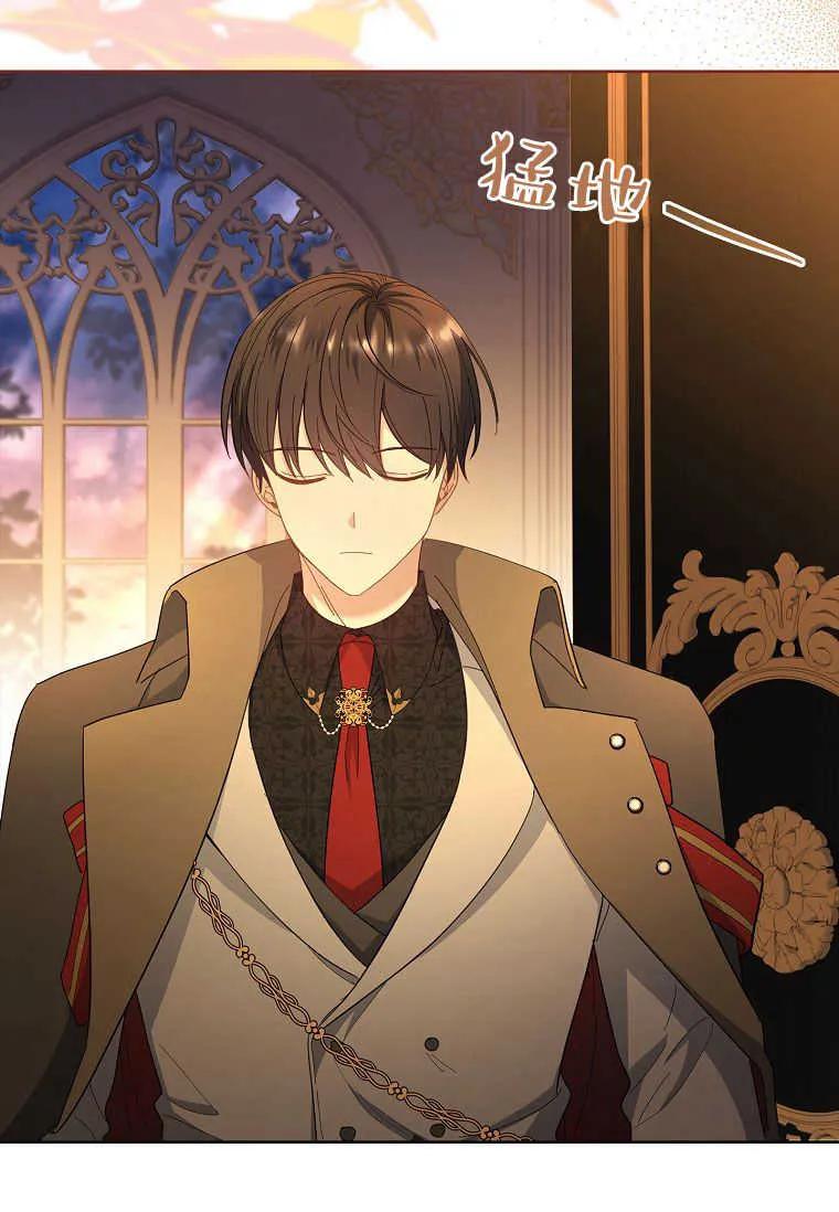 男主大人，我尊重你的取向 - 第41话 - 第91张图