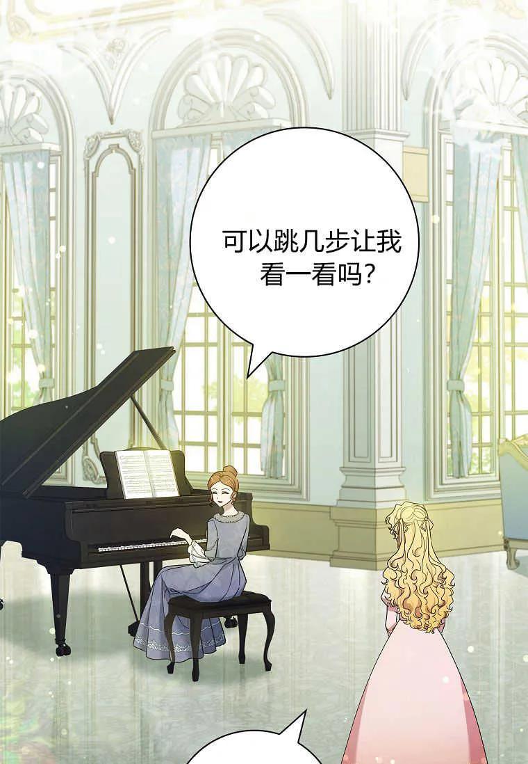 男主大人，我尊重你的取向 - 第41话 - 第28张图