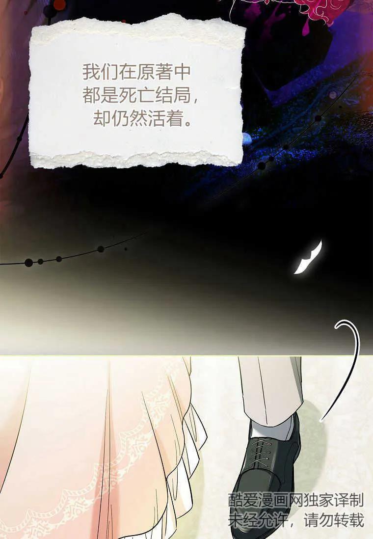 男主大人，我尊重你的取向 - 第41话 - 第71张图