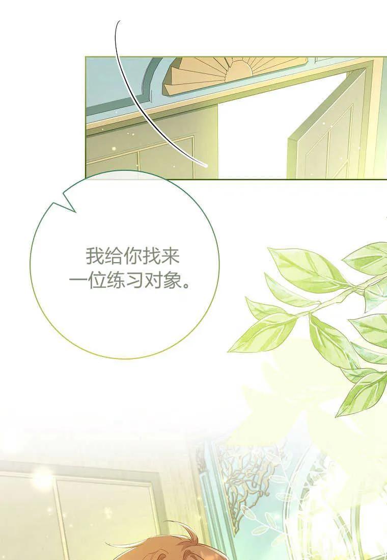 男主大人，我尊重你的取向 - 第41话 - 第38张图