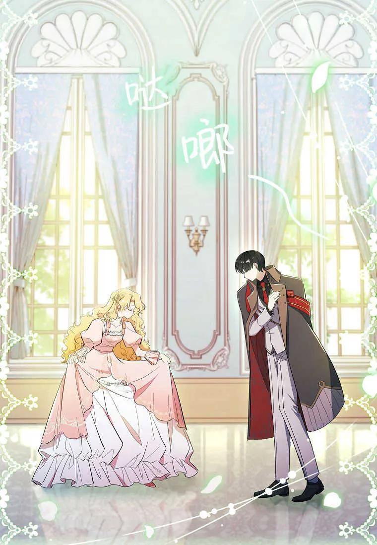 男主大人，我尊重你的取向 - 第41话 - 第79张图