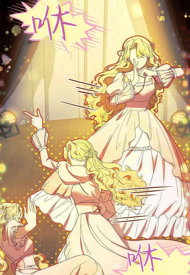 男主大人，我尊重你的取向 - 第41话 - 第32张图