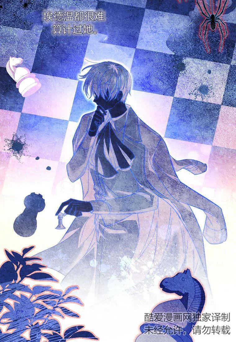 男主大人，我尊重你的取向 - 第41话 - 第15张图