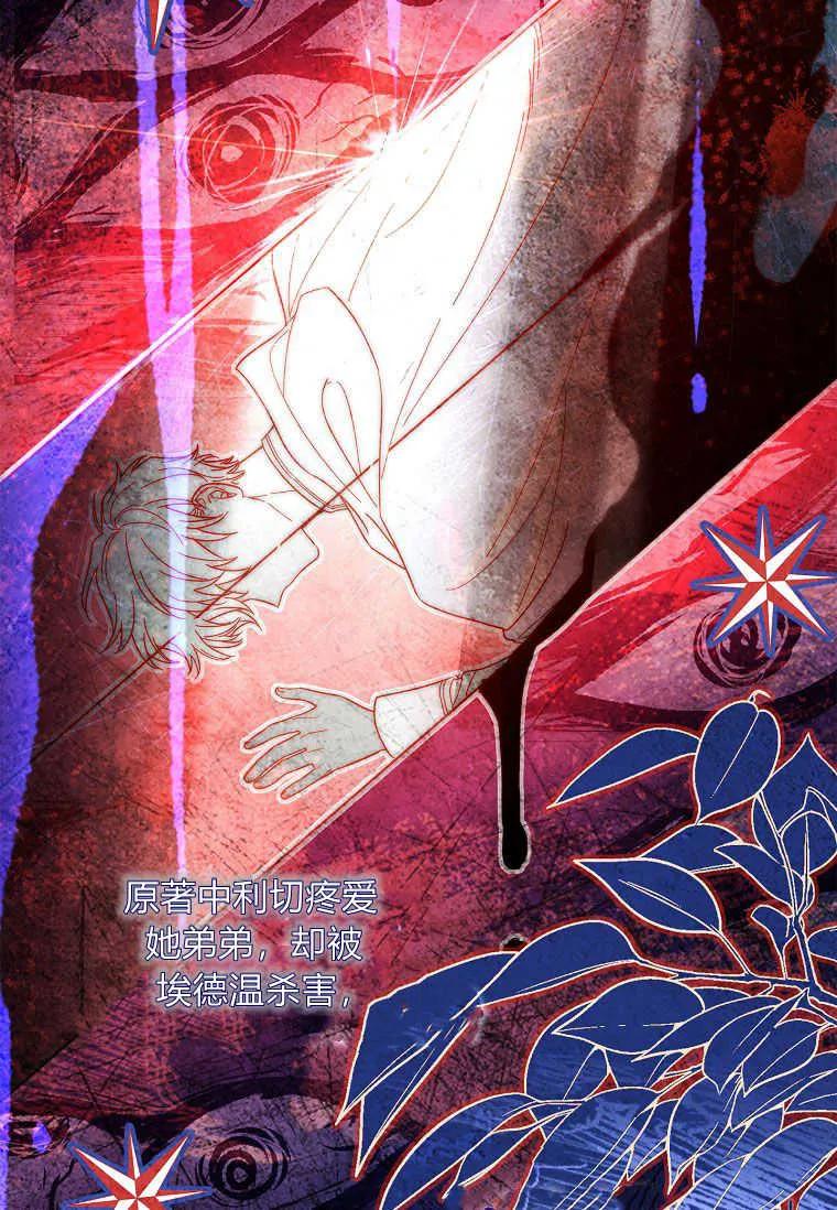 男主大人，我尊重你的取向 - 第41话 - 第12张图