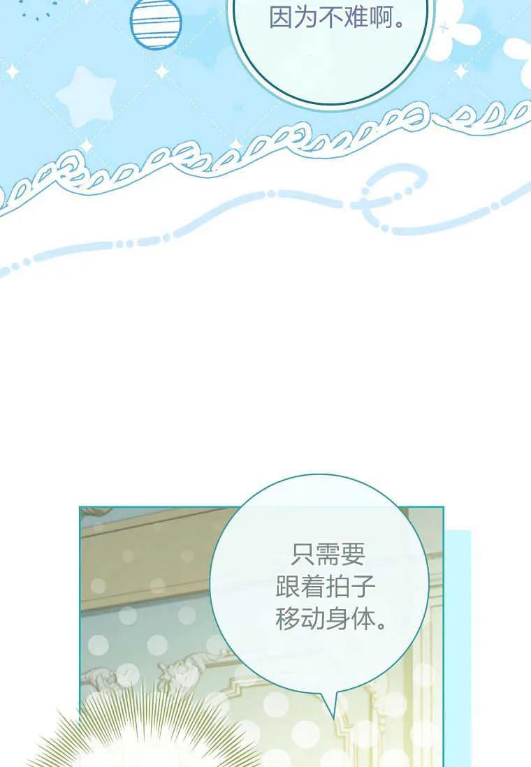 男主大人，我尊重你的取向 - 第41话 - 第87张图