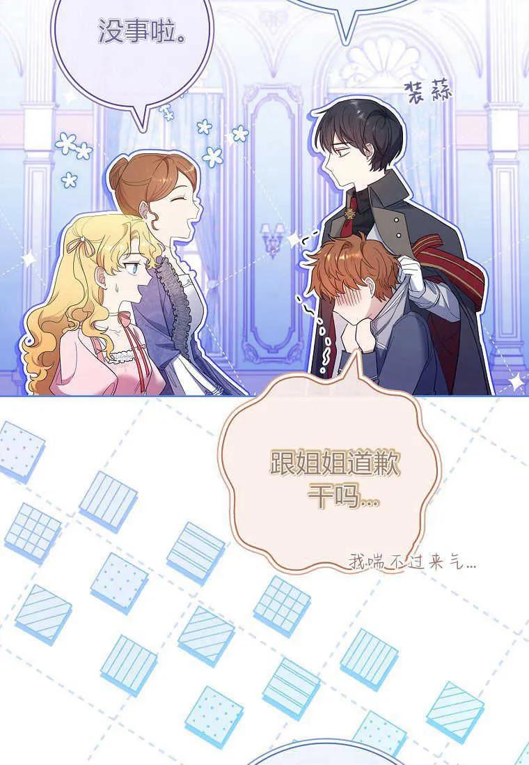 男主大人，我尊重你的取向 - 第41话 - 第56张图