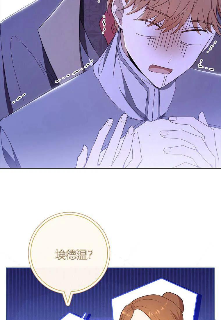 男主大人，我尊重你的取向 - 第41话 - 第54张图