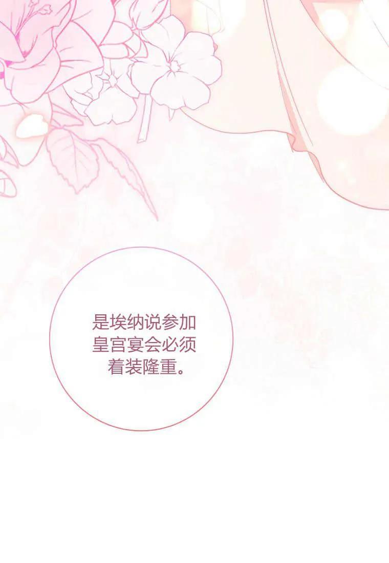 男主大人，我尊重你的取向 - 第42话 - 第15张图