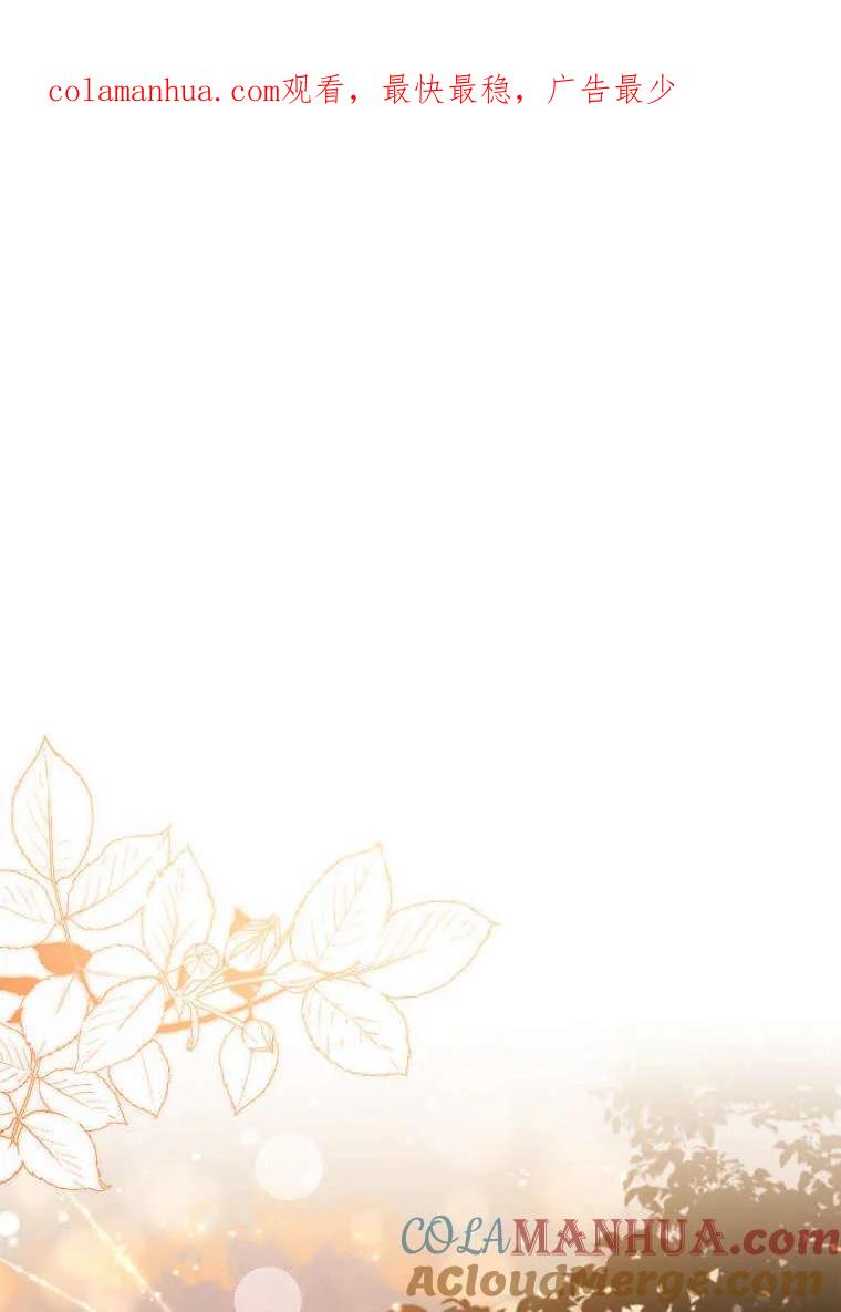 男主大人，我尊重你的取向 - 第42话 - 第1张图