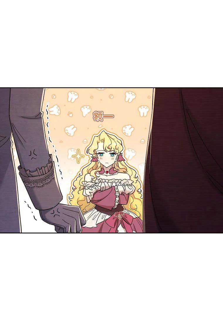 男主大人，我尊重你的取向 - 第42话 - 第27张图