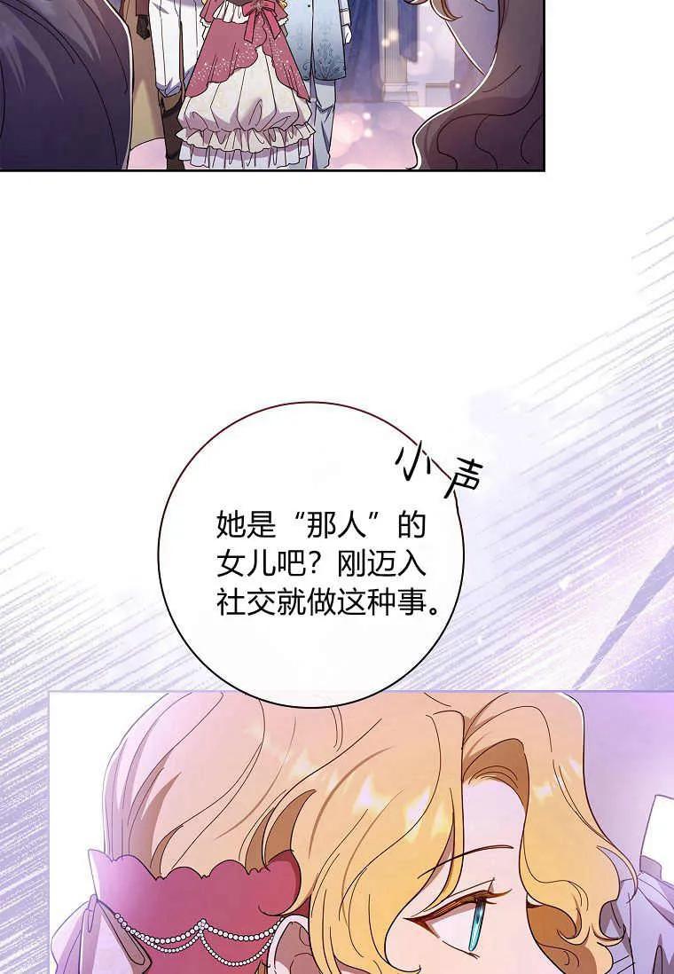 男主大人，我尊重你的取向 - 第42话 - 第43张图