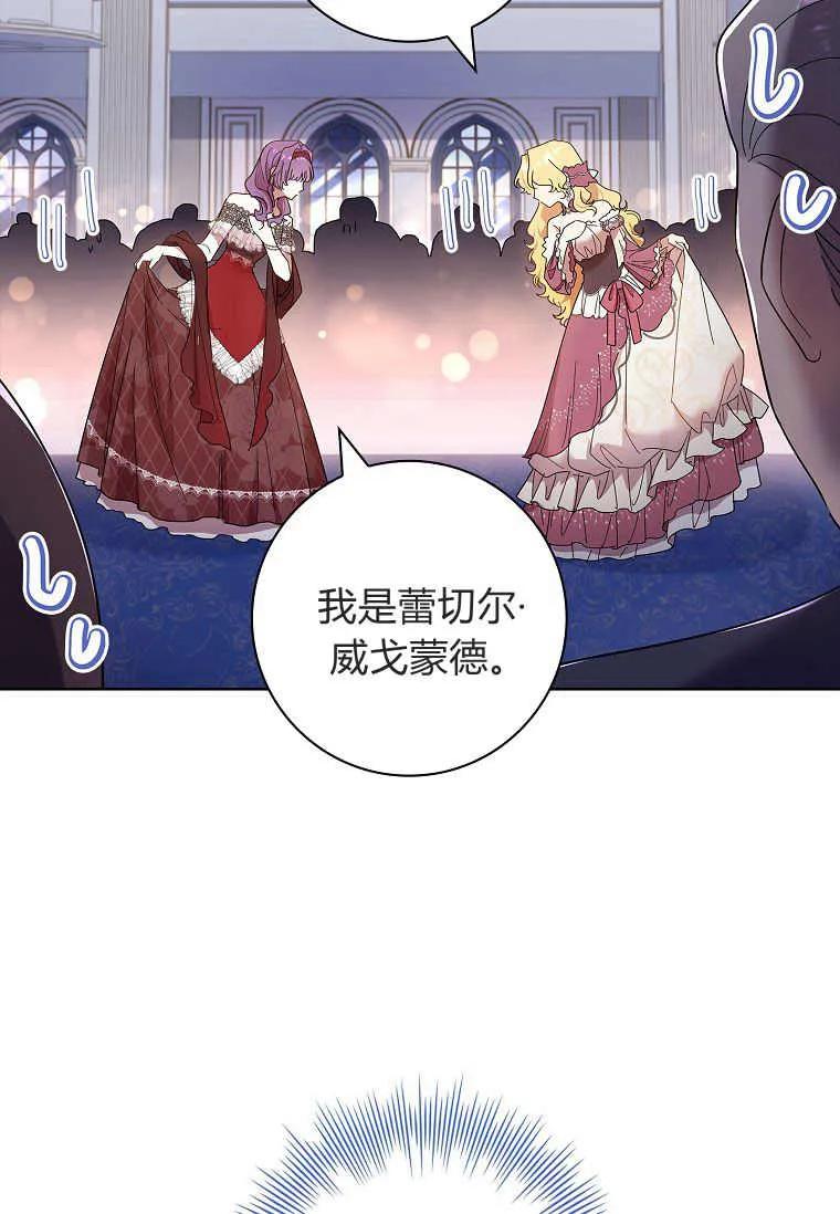 男主大人，我尊重你的取向 - 第42话 - 第95张图