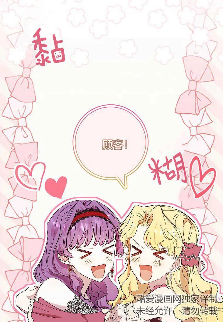 男主大人，我尊重你的取向 - 第42话 - 第92张图