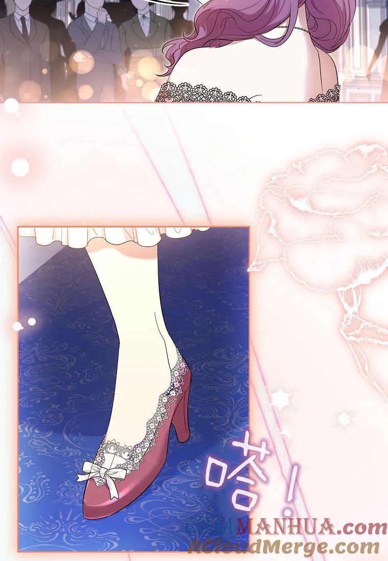 男主大人，我尊重你的取向 - 第42话 - 第85张图