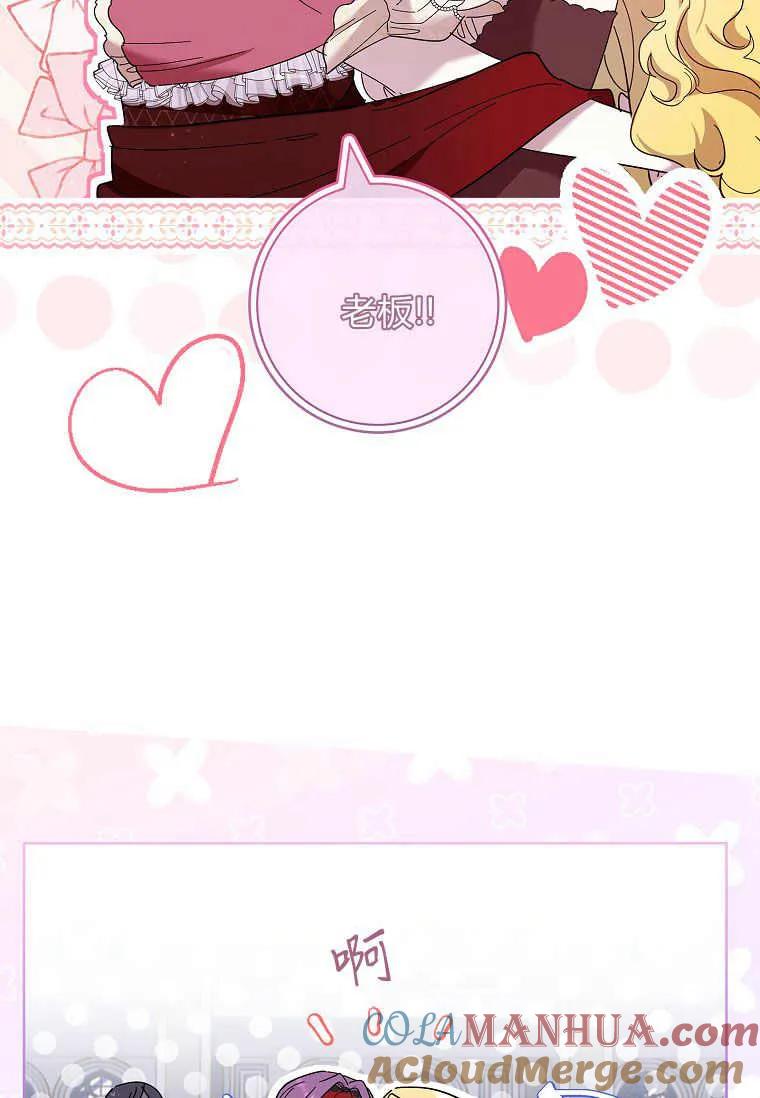 男主大人，我尊重你的取向 - 第42话 - 第93张图